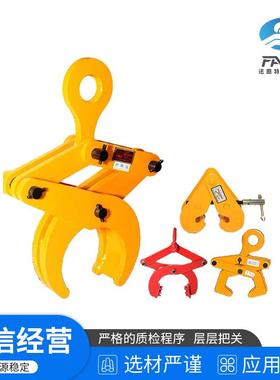 NRW起重夹圆具钢夹钳圆钢水泥管起重钳钳钢管起重夹索具