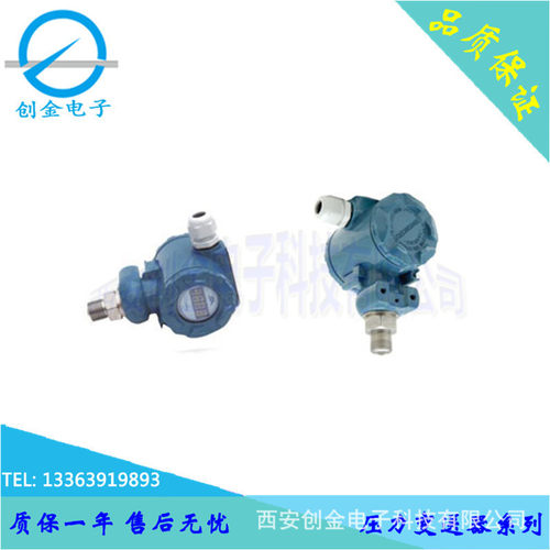 PT124B-211智能压力变送器小巧型压力变送器 货期可约定