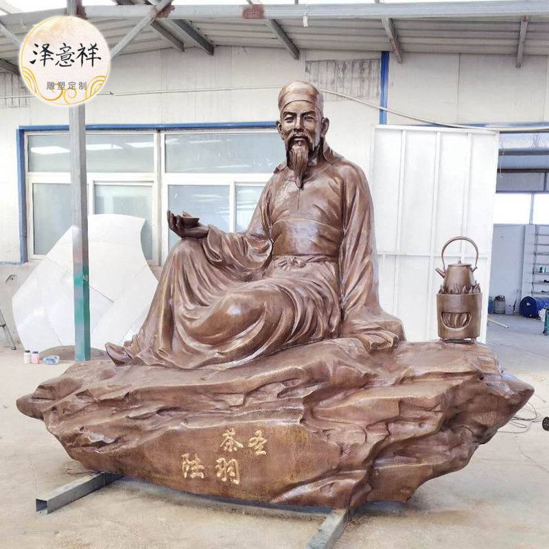 铸铜陆羽茶圣全身坐像雕塑