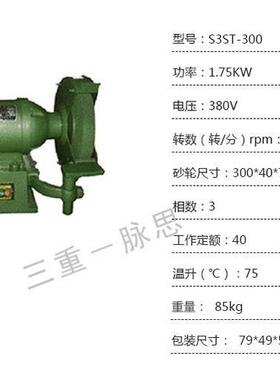/含税13%/1寸台式砂轮机S3ST141-3020