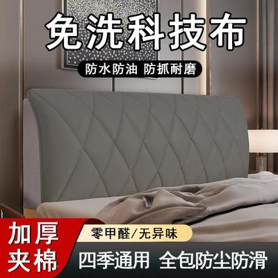 202新款科技布F9976J69床头套罩全加厚夹包棉撞头5实木软包床头防