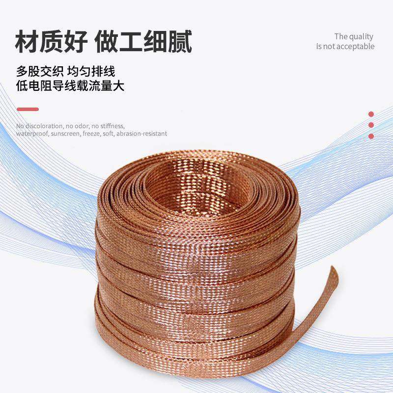 现货41电85方铜编织868线避雷高压接地裸铜编平织软连接跨接线-导