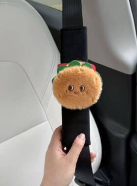 汉堡薯汽安全带通护肩套车可爱创意卡保险带套防条勒MHU脖车内装