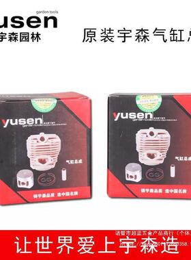 森油锯气缸总成58原厂扫气QWM缸套伐木缸宇锯汽油锯通用配双件