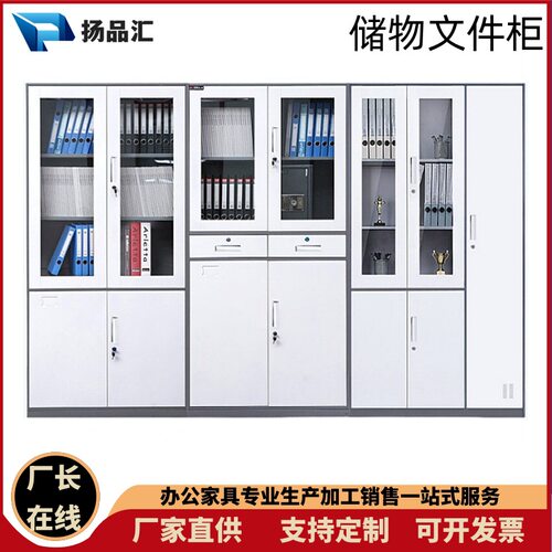 加厚钢制办公室文件柜拆装资料柜铁皮档案财务凭证柜储物柜子铁柜