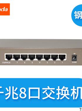 腾达铁壳千兆1百兆交换5AAX多口8口6口机24口交换机口