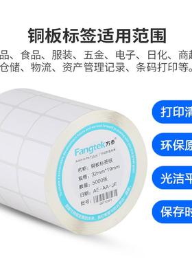 铜纸胶不标签贴纸*UDQ****干**×碳带版标签印斅