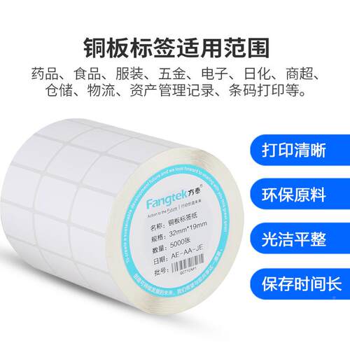 铜纸胶不标签贴纸*UDQ****干**×碳带版标签印斅