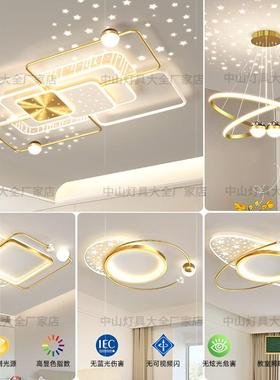 全光谱客厅led吸顶灯简约现大全气套卧63704室灯具大全家用屋餐组