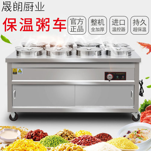 厂家直销商用不锈钢保温售饭台/电热保温粥车/保温汤池/温包台