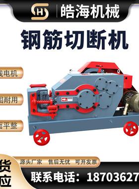 GQ4重5型螺纹断AZF筋铁机工地废旧槽钢角断料机加型钢筋切断钢机