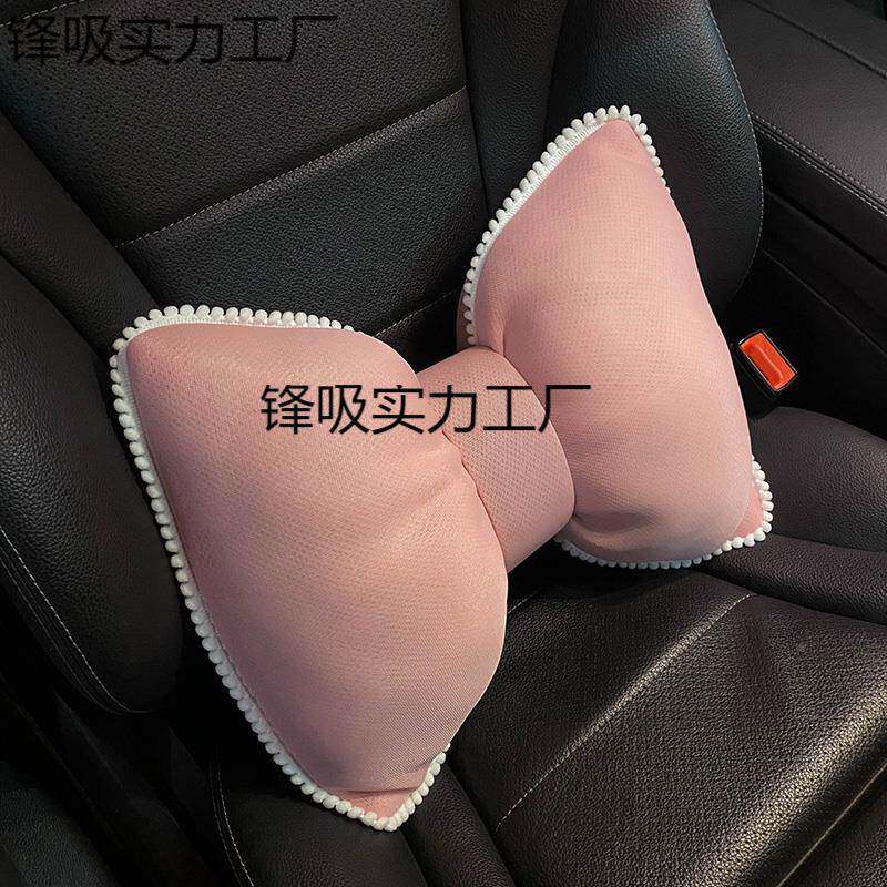 汽腰靠头枕夏61季冰丝粉色车用颈枕车可车内车靠枕载护颈爱枕蝴蝶