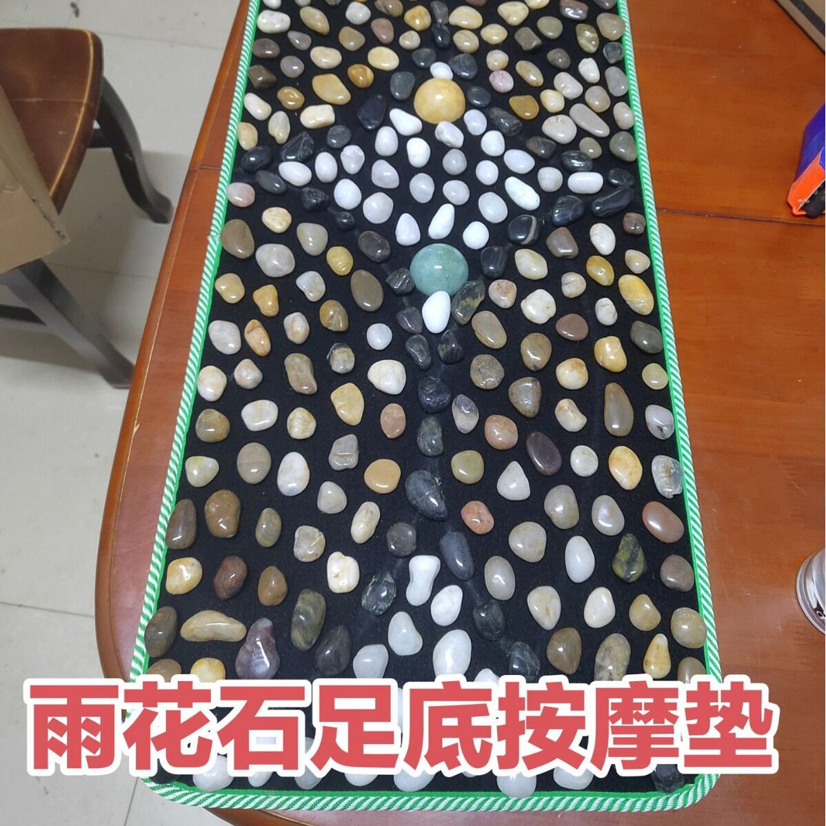 带孔雨花石鹅卵石足底按摩步道