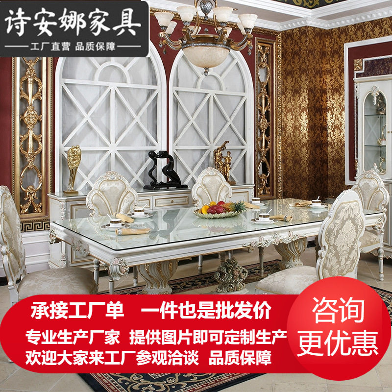 欧式实木手工雕花一桌八椅餐桌