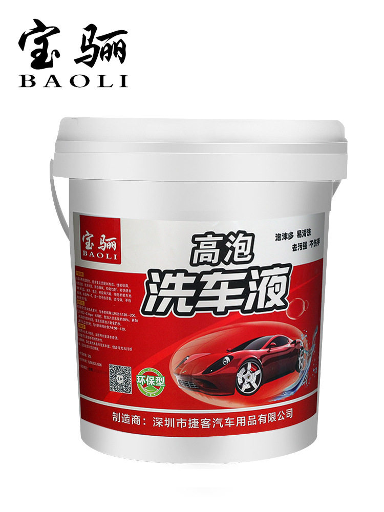 宝骊高泡洗车液20L强去污