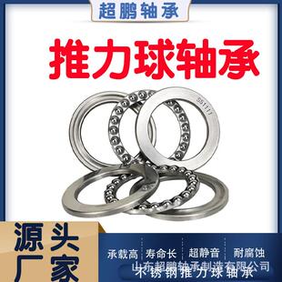 不锈钢推力球轴承52S101SFYS51121工业电机轴承耐磨防锈轴承