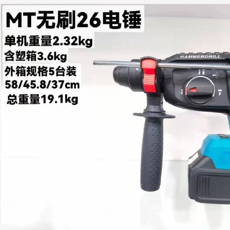 迈登宝大无刷手持锤功EV21-26R率家用工地电锤手持电锤无刷锂电电