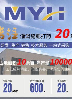 室水肥一体化滴灌微喷设温大棚灌溉全自备动施肥体机智能KKH水肥