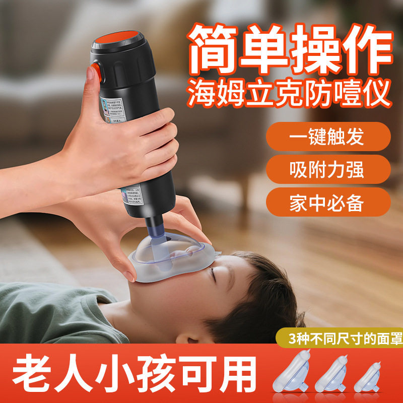 儿童海姆立克全自动防噎急救器