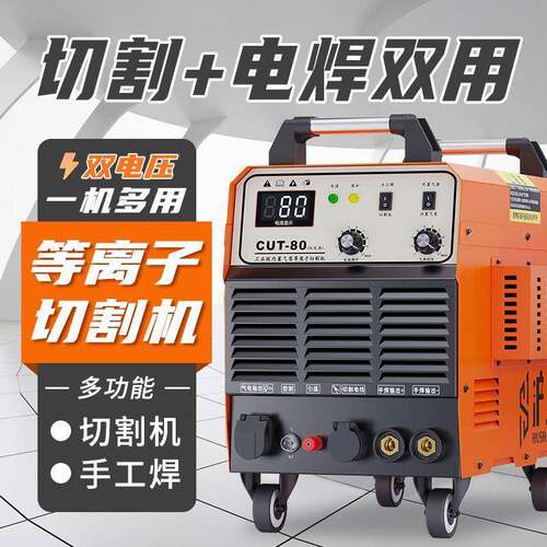 等离子切割机气LGK泵100内置工业级WDO一体机38v电焊两用2200v
