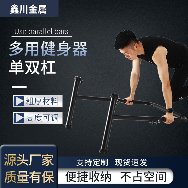 落地可移动家用引体向上器单双杠