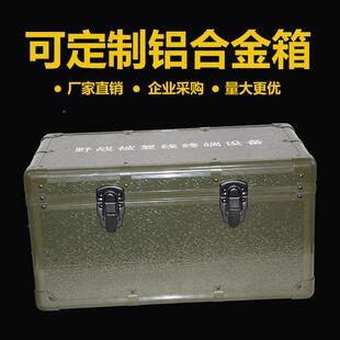 厂家直铝合金绿色箱金铝箱铝合后勤保986供障箱