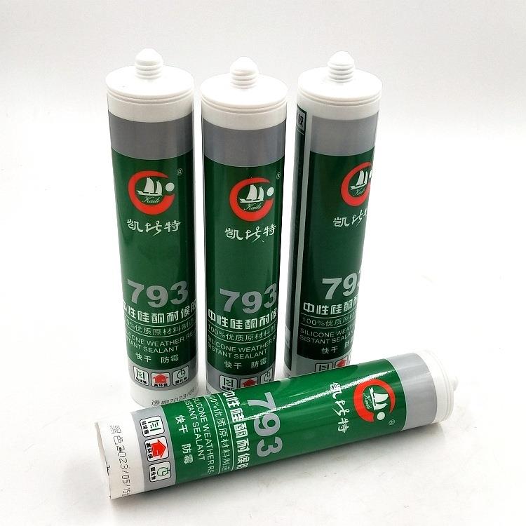 凯793比特7色9明3中性硅耐候胶透白色黑酮灰色玻璃胶.耐候.密封30