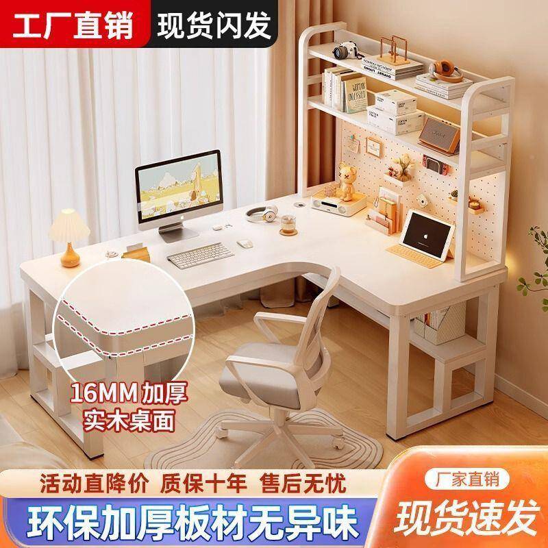 书实木桌转角电脑角桌卧室家用台式书架一双人WH-XXH电竞桌体拐办