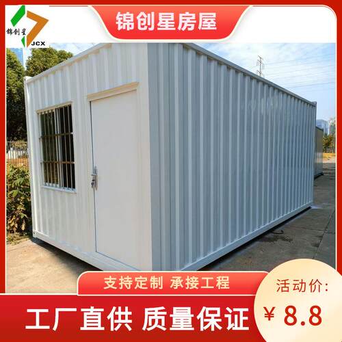 装箱房屋打包集地箱房活动板房移动办公拼装房屋LRQ工住人集装箱