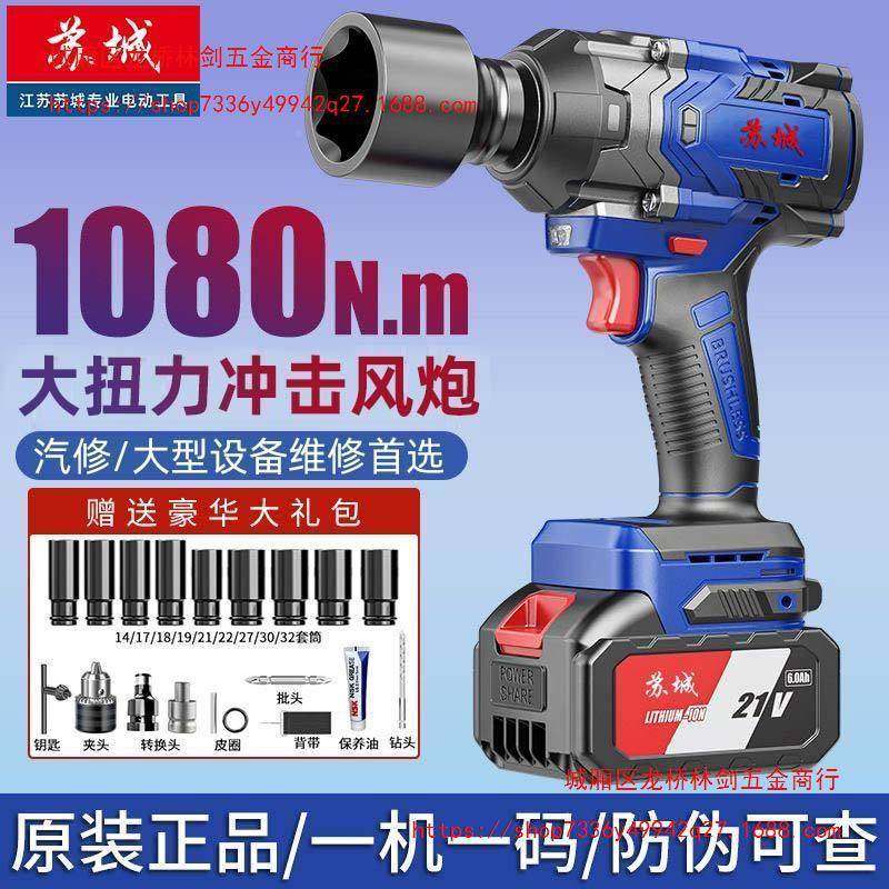 原装重型无刷锂电电动功率XPG修扳手构铁塔汽大钢扭力大冲击风炮,电子元器件市场,其它元器件,淘宝优惠券,粉丝福利购,淘宝优惠卷