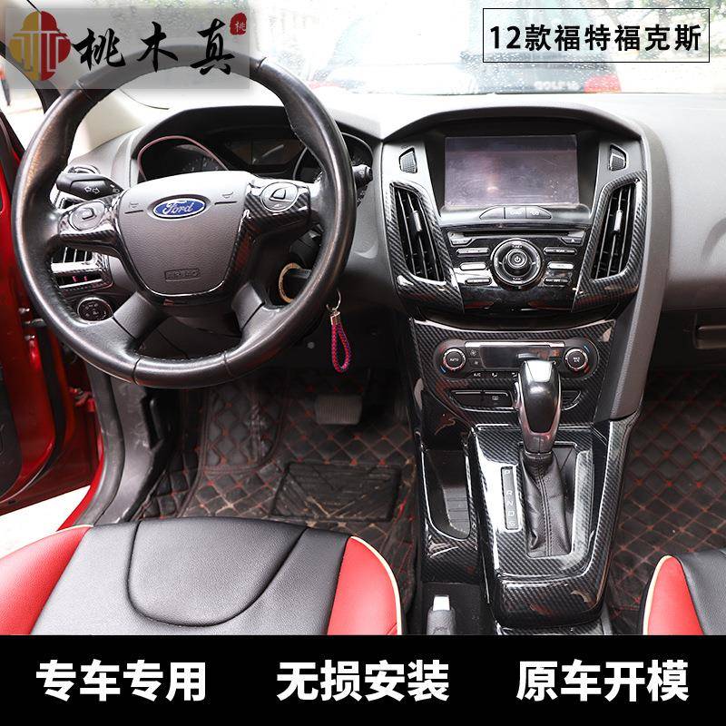 12-1款右驾驶克斯门拉手木内福饰碳福克斯桃纤维改装4三角喇叭手