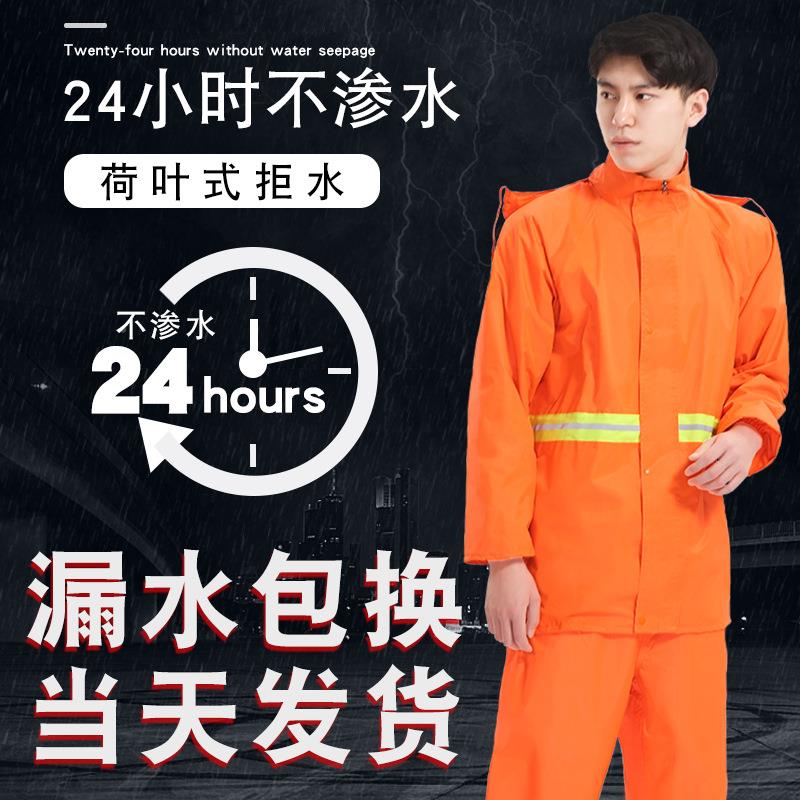 环卫清洁工人雨路衣劳YYES068雨裤套装道施工成人分体雨衣外户保