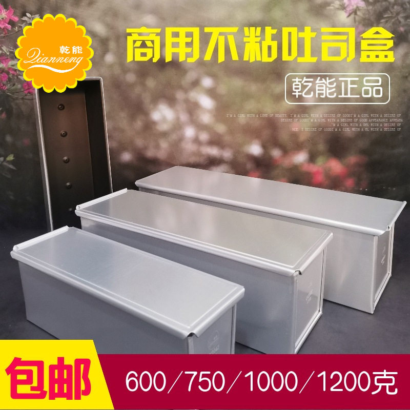 OQ5M批发900克1200克750克1000克商用吐司盒不粘切片吐司模具面包图片