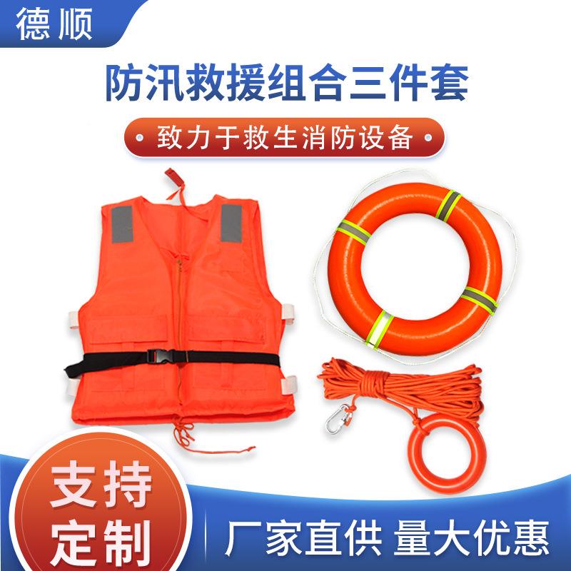 防溺水浮套装组合成人救生圈KWQ大漂力生衣水上浮救救生绳三件套