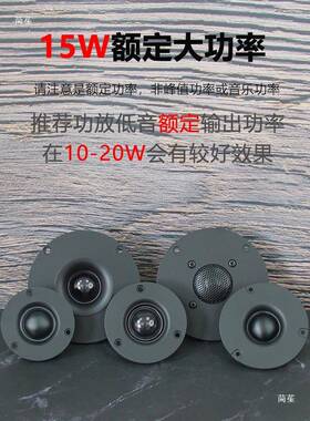 莞音丝膜系2寸2.5发寸喇43寸寸高音叭hifi烧级高音扬声HVO器发烧