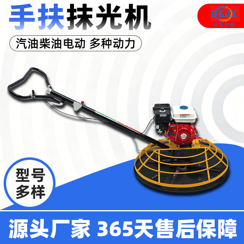 厂家直供 混凝土路面磨光 收面机 水泥地面抹平抹光机 手扶磨光机