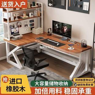实木电脑桌桌转合角生书桌台式书架家用一体竞桌组拐角办公学无品