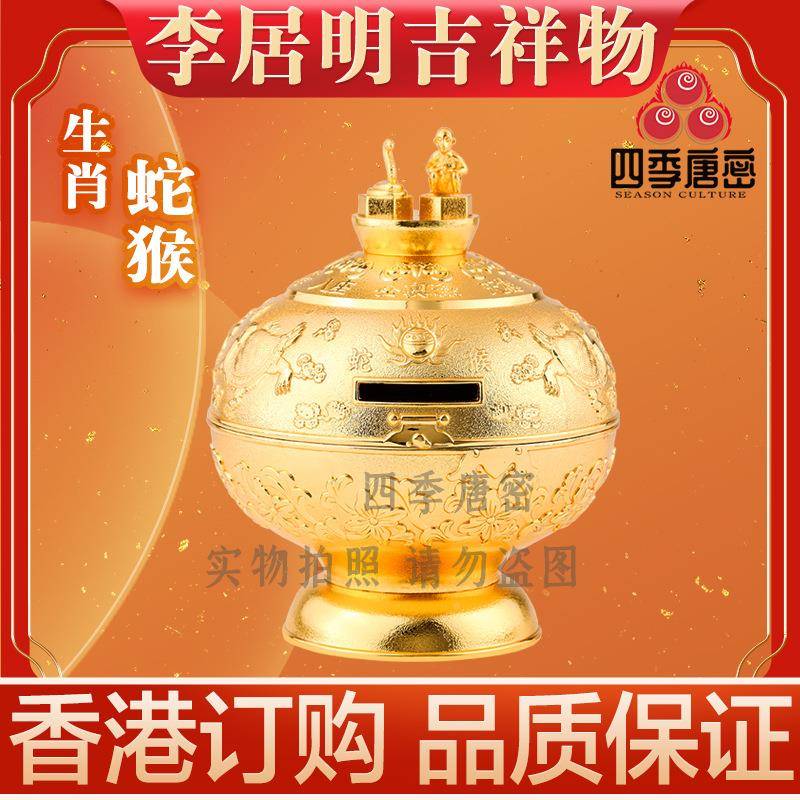 居明2025球蛇年摆吉祥物SIC李十二生肖猪虎蛇猴大随大财箱家居工