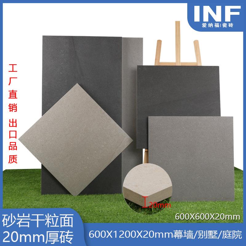 户庭外院石英砖车广场砖防滑砂岩防冻砖室外加厚地干IZZ粒面20mX2