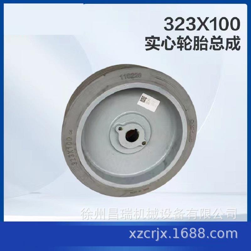 徐工高空作业平台车15×4械实心轮胎总成8005OVI943徐95州工程机