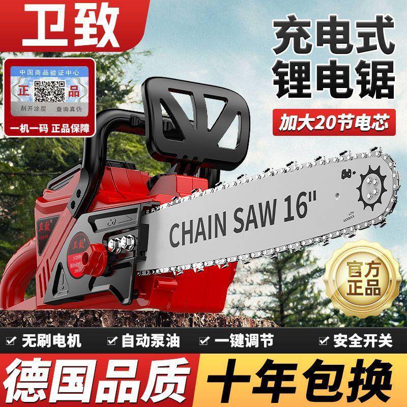 锂电户电链锯家用小充电电锯型大665功率手持外据树电动切割式伐