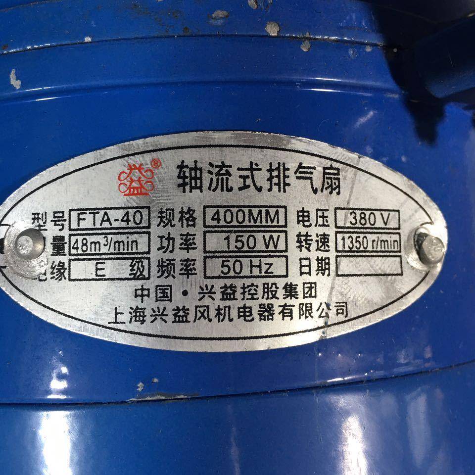 上海兴400三排风扇排2风扇益通风机相546640号6kg
