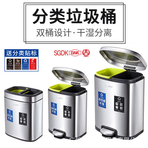 分类垃圾桶40L户外学校家用办公室不锈钢脚踏厨余干湿垃圾桶20L