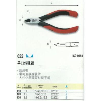 [含税]2USAG乌沙克平口斜咀钳02/1IML10/1320/10