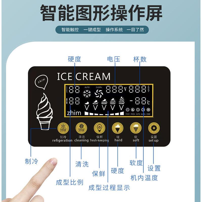志冰淇机淋机台式带预软冰美激凌机SZH冷小型甜筒机商用自动雪糕