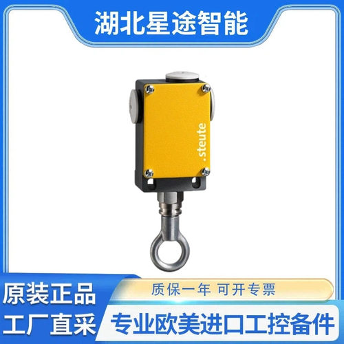 steute ES 51 Z 1O/1S 1047044 世德拉绳开关