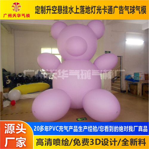厂家提供各种户外宣传充气卡通气模 pvc卡通熊公仔模型