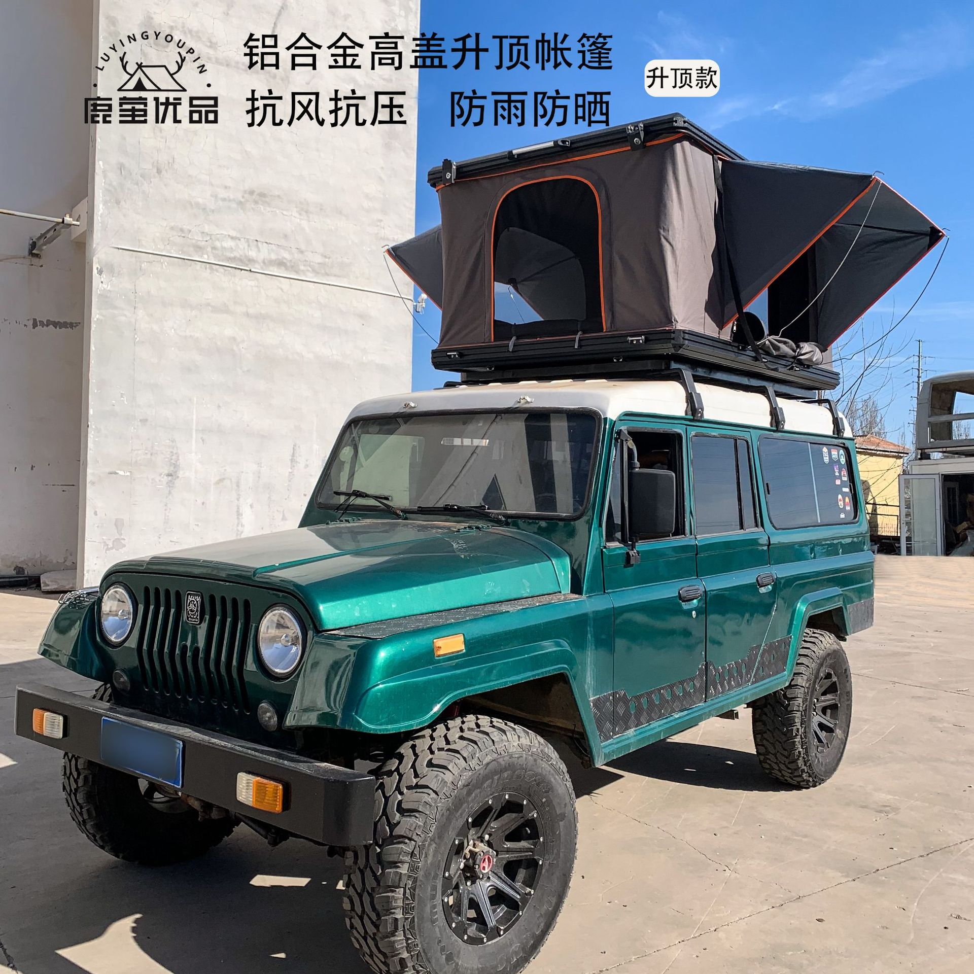 车顶帐蓬铝合金硬顶户外露营速开免搭建山地野营SUV皮卡通用