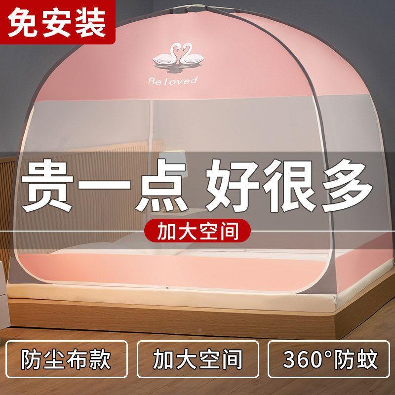 新2025款安.装蚊帐1.8m床免1.2P7rZC2J+米双人15家用夏折叠蒙古包