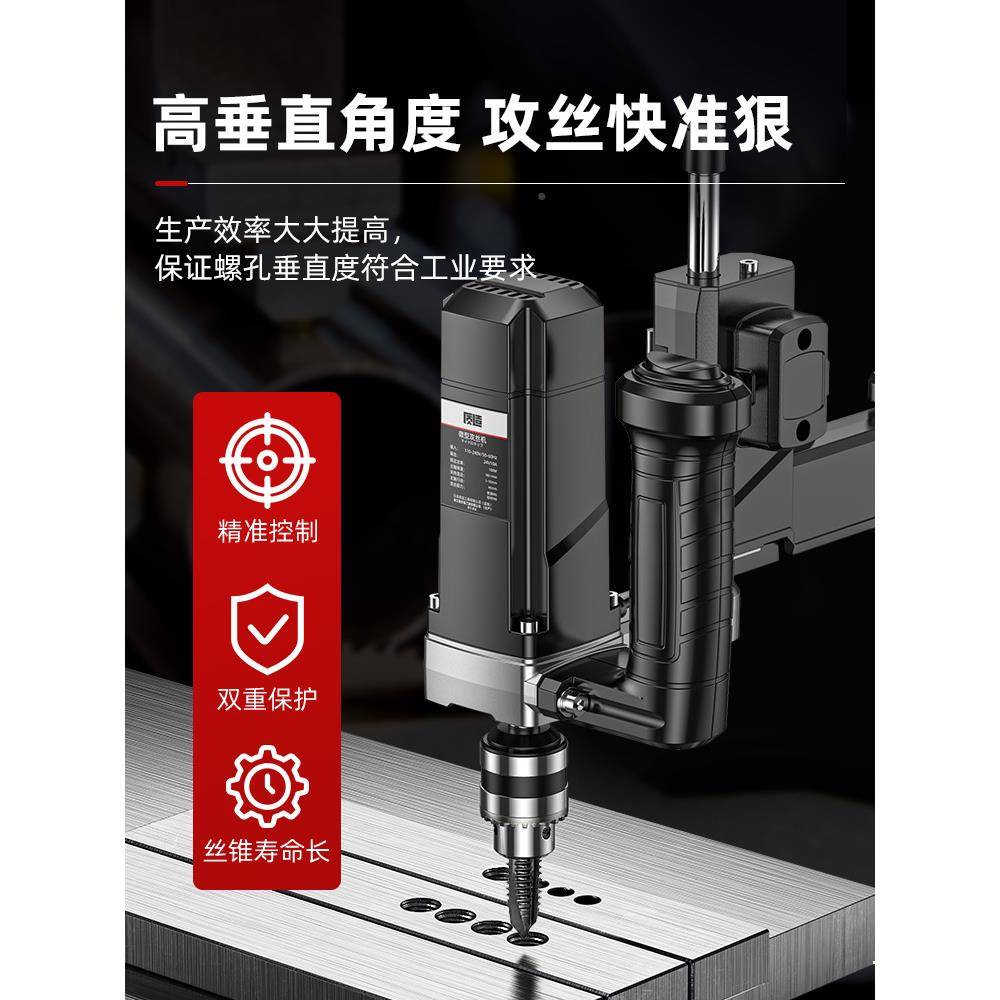 机质造电攻丝攻牙机锂电大功率台钻小型台式向动摇66臂钻孔机丝万